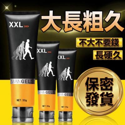 XXL 堅硬有力按摩膏 助勃膏