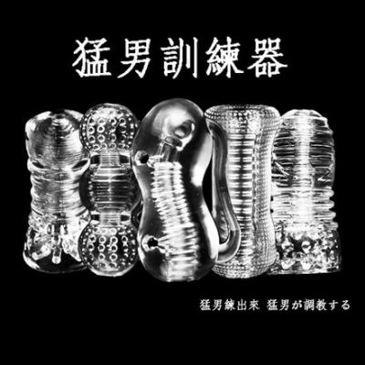 五條通  持久訓練器 手動飛機杯