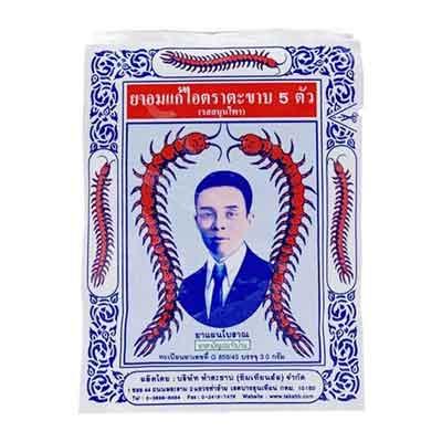 缺貨/蜈蚣丸 抽煙咳嗽 清肺常用藥 泰國止咳祛痰丸