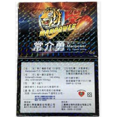 缺貨-常介勇膜衣錠Sildenafil 100mg 台製威而鋼學名藥 不舉藥哪裡買